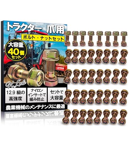Amazon | ヤンマー トラクター 耕うん爪 スーパーゴールド爪 32本