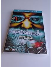 Amazon.co.jp: ナイト・ウォッチ／NOCHNOI DOZOR [DVD