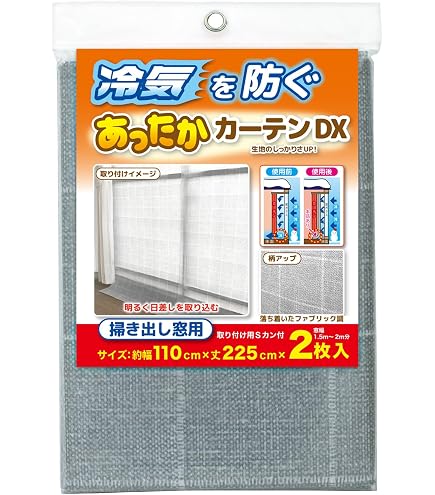 Amazon｜ワイズ 暖房関連グッズ あったかキープカーテンDX 腰高窓用
