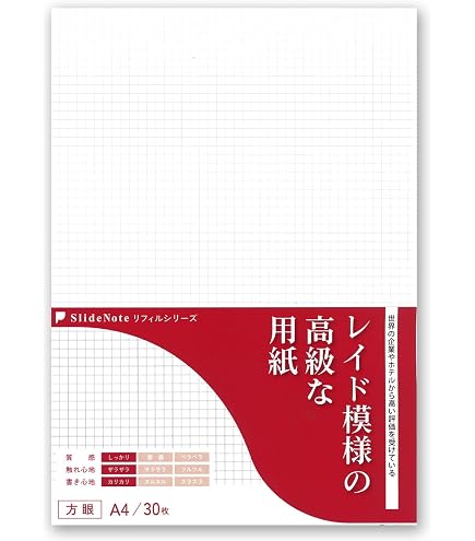 Amazon | リフィルシリーズ 万年筆のために開発された用紙 A5 方眼 30