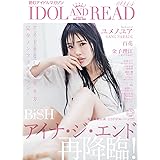 IDOL AND READ 014