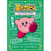 Amazon.co.jp: 星のカービィ パズルプラネット ~ナゾトキ脳トレ編