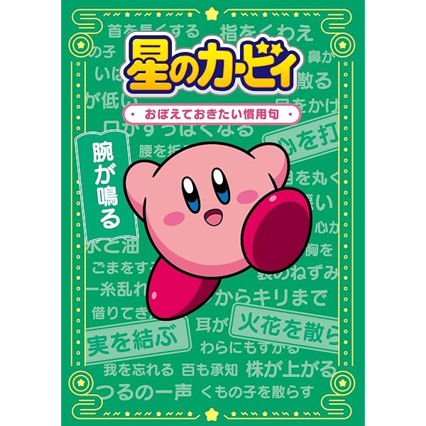 Amazon.co.jp: 星のカービィ パズルプラネット ~ナゾトキ脳トレ編