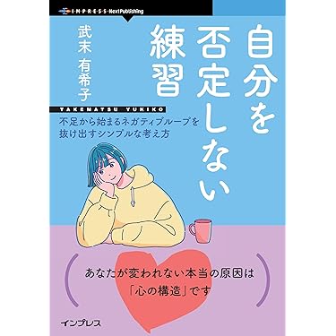 Amazon.co.jp 最新リリース: 心理学 の新着ランキングです。