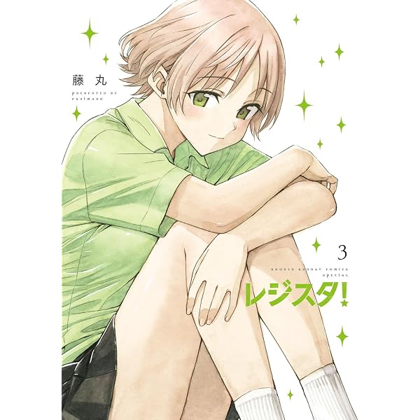 Amazon.co.jp: 受付ちゃん日誌 (電撃コミックスEX) eBook : 天城 しの