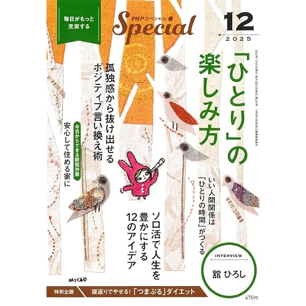舘ひろし貴重ボックス 舘ひろし貴重ボックス デビュー50周年の舘ひろし、初CD化作品も含む12