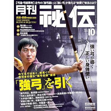 Amazon.co.jp 売れ筋ランキング: 武道・格闘技の雑誌 の中で最も人気の