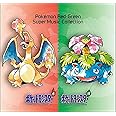 ポケモン赤・緑 スーパーミュージック・コレクション