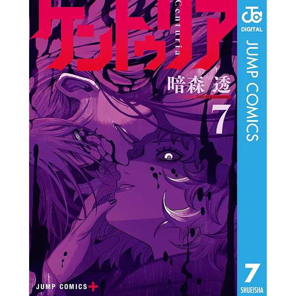 チェンソーマン 20