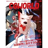 マンガでわかるキラとマリアの 背景が描きたい!3DソフトBlender編