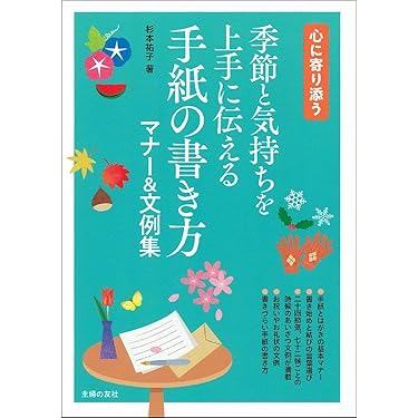 新しい手紙の書き方 西口精一著　泰光堂 新しい手紙の書き方 西口精一著 泰光堂 新しい手紙の書き方 西口精