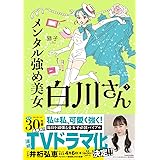 プリンセスお母さん 並庭 マチコ 本 通販 Amazon