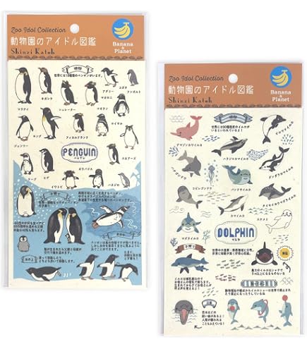 Amazon | とんねるず バレンタインハウス ねるとん紅鯨団 ステッカー