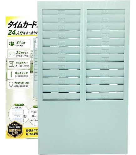 Amazon | アマノ タイムカードラック 20S | タイムカードラック