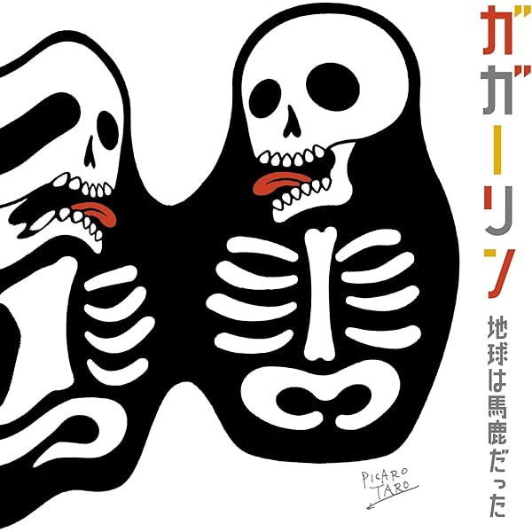 Amazon.co.jp: ばちかぶり ナゴムコレクション: ミュージック