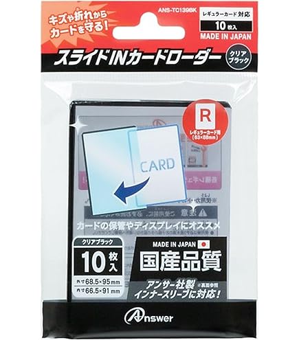 Amazon.co.jp: 【3個セット】BRサイドローダー クリア Rサイズ 5枚