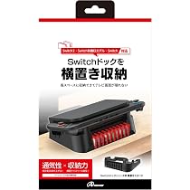 Amazon.co.jp: アンサー Switchドックシリーズ用 横置きスタンド