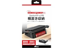 アンサー Switchドックシリーズ用 横置きスタンド ブラック ANS-SW195BK