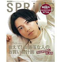 anan(アンアン)2024/01/17号 No.2380[運の拓き方。／SixTONES