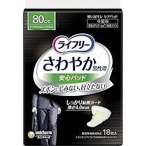 Amazon.co.jp: ライフリー 【尿もれパッド男性用 200㏄】 さわやか