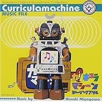 Amazon.co.jp: カリキュラマシーン ベストセレクション DVD-BOX : 宍戸