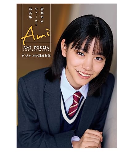 Amazon.co.jp: INI 1stファンミーティング 直筆サイン 2L生写真 : おもちゃ 