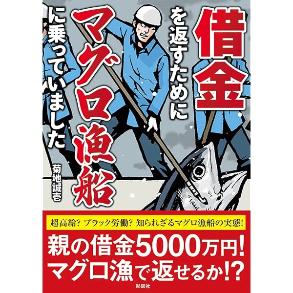 Amazon.co.jp: 東京最後の異界 鶯谷 (宝島SUGOI文庫) : 本橋 信宏: 本
