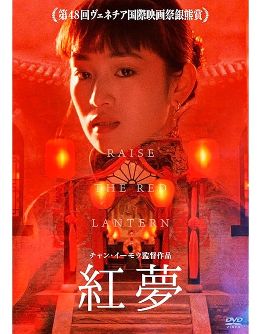 古井戸 DVD セル版 Amazon.co.jp: 古井戸 [DVD] : 張藝謀, 梁玉瑾, 牛星麗, 呉天明, 鄭義