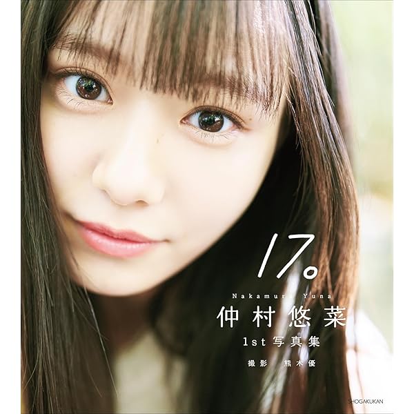 星名美怜1st写真集「MIREITOPIA」 Amazon.co.jp: 星名美怜1st写真集「MIREITOPIA」 : 星名 美怜