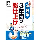 完全攻略 中学国語 国文法 1 3年 本 通販 Amazon