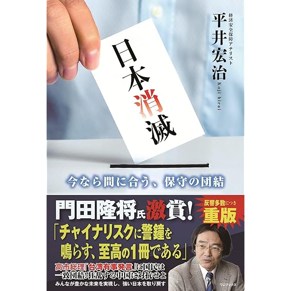 ◆自民党 安倍総裁 ストラップ(美しい国、日本) 日本よ、世界の真ん中で咲き誇れ | 安倍晋三, 百田尚樹 |本 | 通販