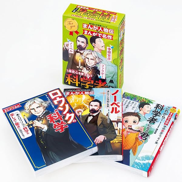 角川まんが学習シリーズ まんが人物伝　８冊セット 51dflCPfXmL.jpg_BO30,255,255,
