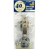 和気産業 スライド丁番 キャッチ付 全かぶせ カップ径40mm キッチン 玄関 戸棚 NSー4050