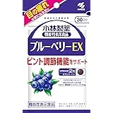 小林製薬の栄養補助食品 小林製薬の機能性表示食品 ブルーベリーEX 約30日分 60粒