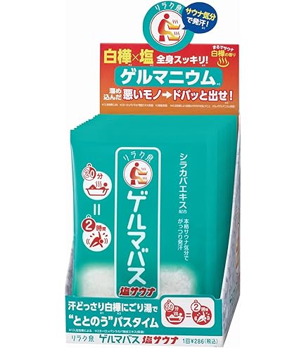 Amazon | リラク泉 ゲルマバス バケツサイズ 元祖 汗だし 発汗