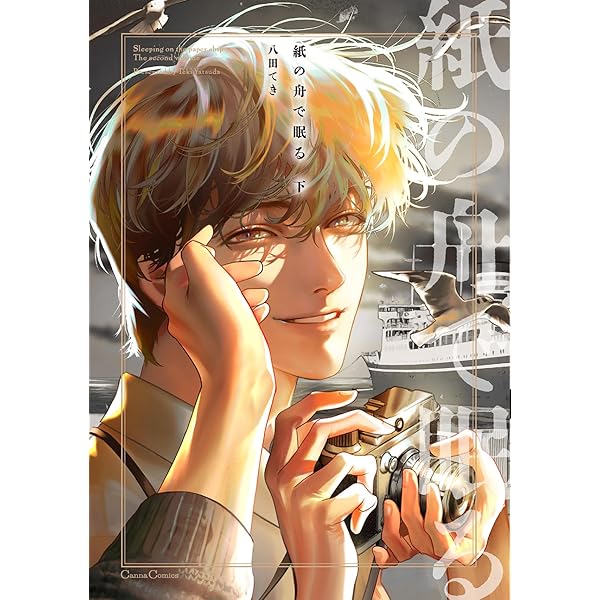 Myther(1) 直筆サイン本 八田てき Myther（1） (月刊少年マガジンコミックス) | 八田てき