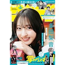 Amazon.co.jp: 週刊少年サンデー (35号) : 本