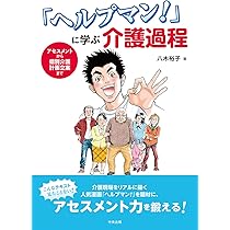 ヘルプマン　漫画　セット ヘルプマン! コミック 1-27巻セット (イブニングKC) | くさか 里樹 |本