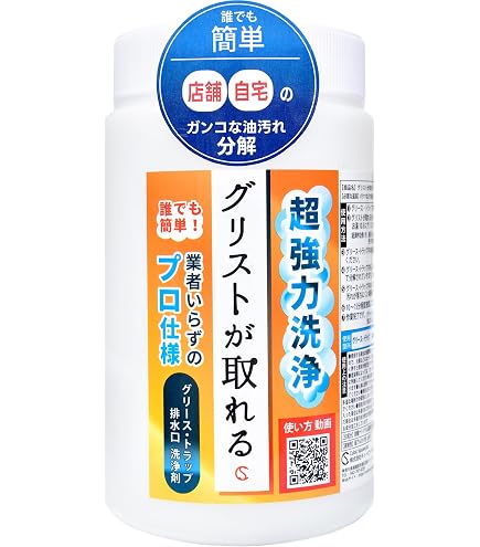 Amazon | グリストクリーン 業務用 グリストラップ洗剤 1kg 油汚れ Amazon | グリストクリーン 業務用 グリストラップ洗剤 1kg 油汚れ