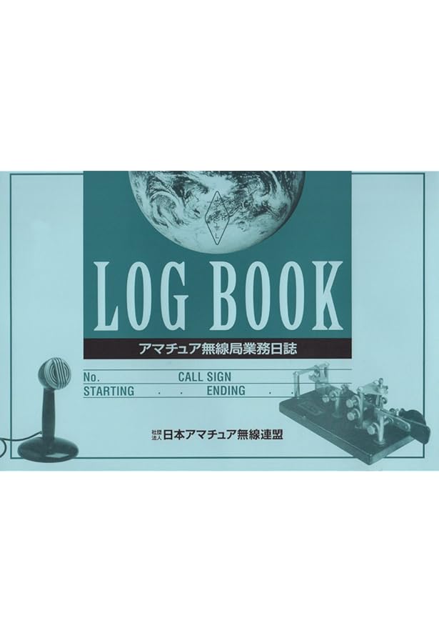 【中古】 アマチュア局用電波法令抄録 〔１９９４年〕/ＣＱ出版/日本アマチュア無線連盟 アマチュア局用 電波法令抄録2024/2025年版