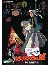 Amazon.co.jp: バンパイアハンターD(オリジナル日本語バージョン) [DVD