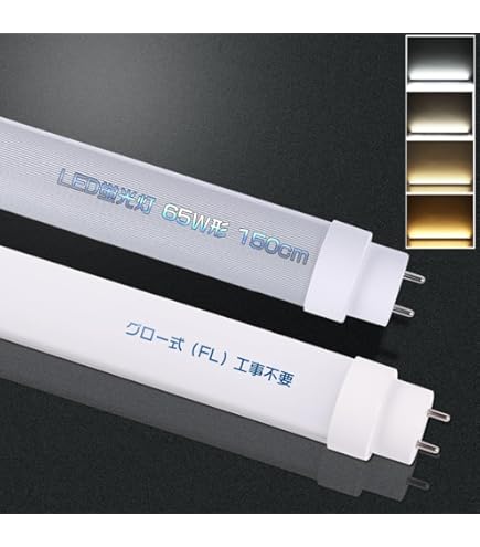 Amazon | 直管スタータ形蛍光ランプ（蛍光灯） 65形 昼光色
