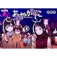 あやかしこ 5 (MFコミックス アライブシリーズ)