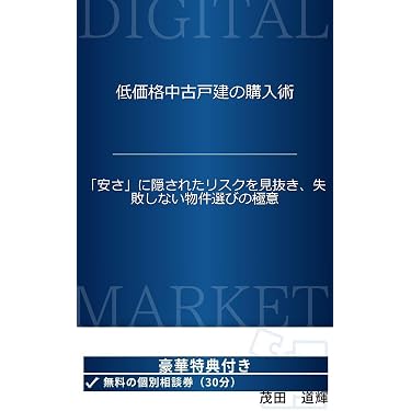 Amazon.co.jp 最新リリース: 不動産投資 の新着ランキングです。