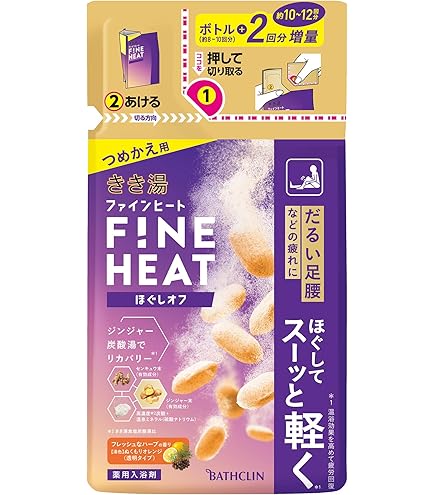 Amazon.co.jp: バスクリン きき湯ファインヒート アクティブスイッチ