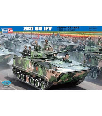Amazon | ホビーボス 1/35 ファイティングビークルシリーズ 中国主力