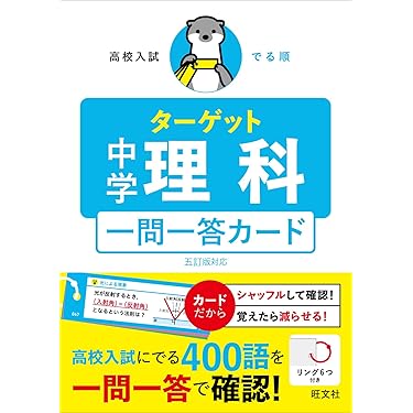 Amazon.co.jp 最新リリース: 中学生の高校受験 の新着ランキングです。