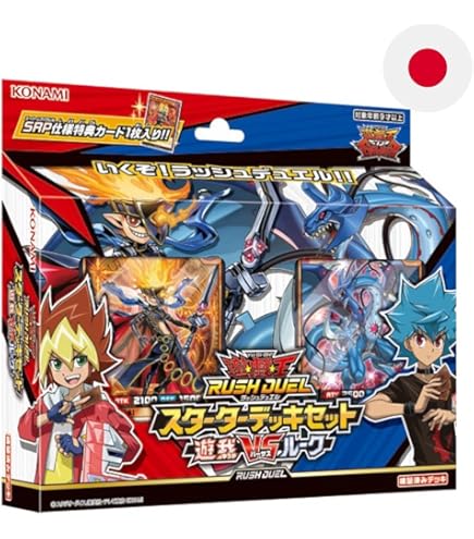Amazon.co.jp: 遊戯王ラッシュデュエル スターターデッキセット －遊我