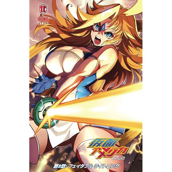 Amazon.co.jp: 仮面アメリカオムニバス1: 1～4巻収録 (Kamen America