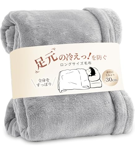Amazon｜無印良品 あったか綿毛布 アイボリー ダブルサイズ 180×200cm